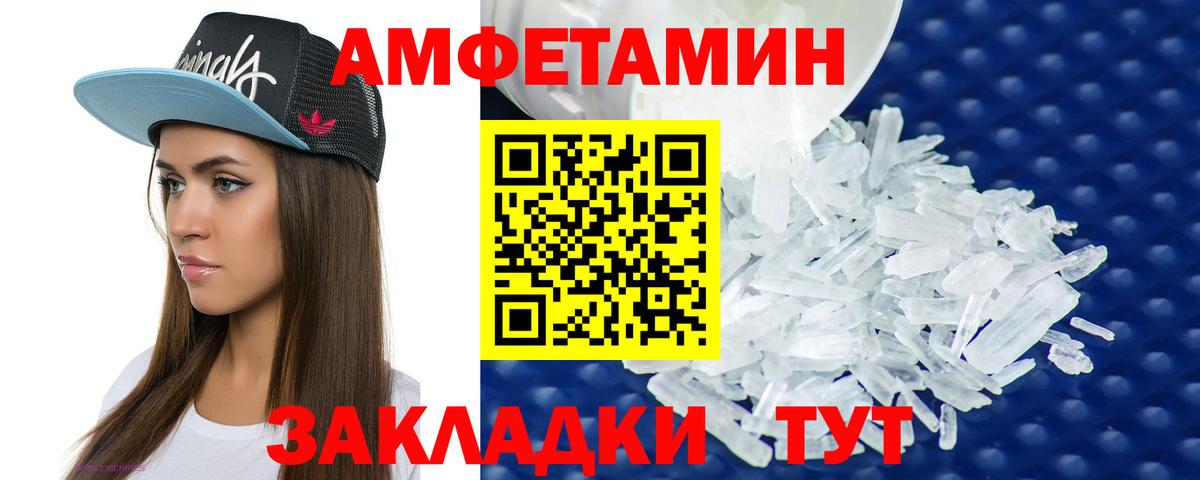 АМФЕТАМИН Premium Когалым