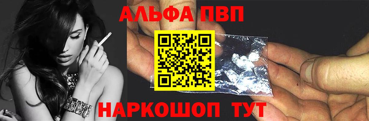 Когалым  купить наркотики сайты  Вход с VPN  Alfa_PVP кристаллы  APVP VHQ  А ПВП Соль 