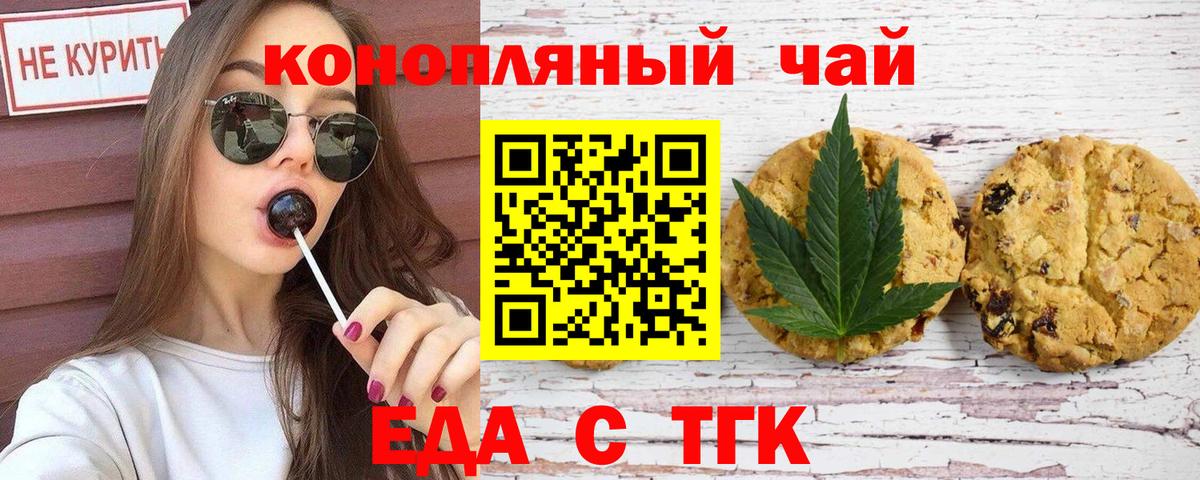 Когалым  Еда ТГК конопля  Вход с VPN 