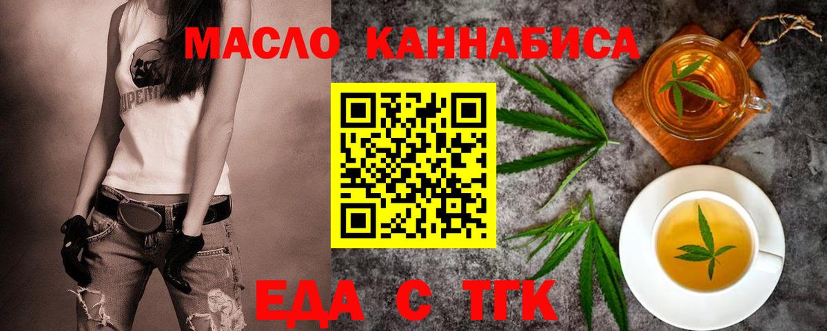 Еда ТГК конопля Когалым