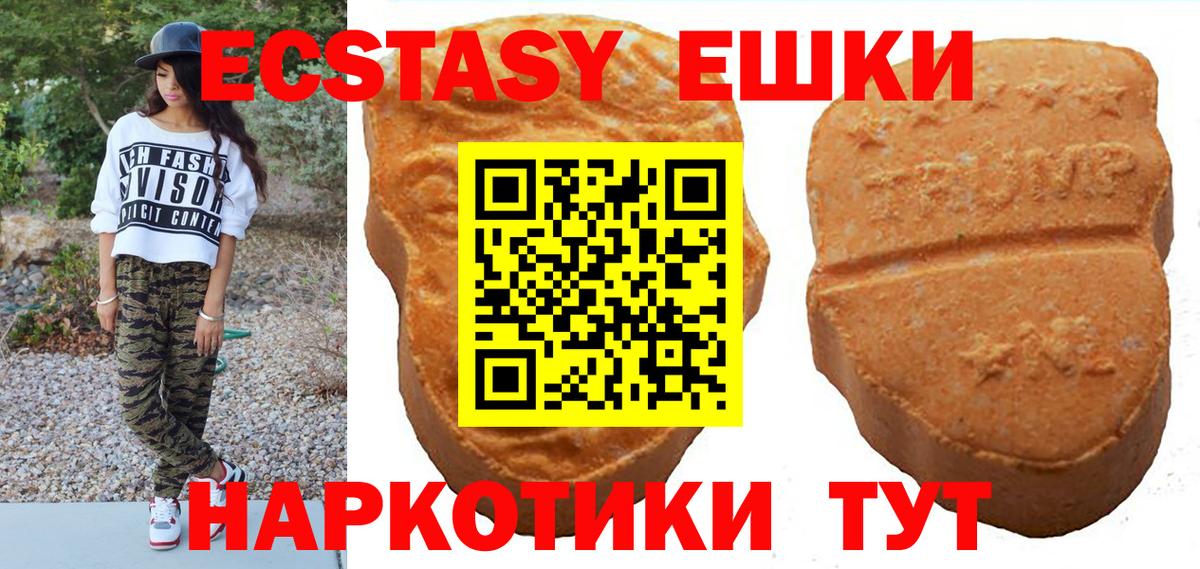 ЭКСТАЗИ TESLA  Ecstasy DUBAI  Когалым  ЭКСТАЗИ  Вход с VPN 