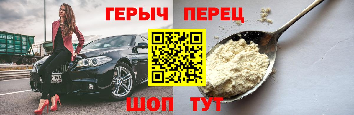 Героин  Вход с VPN  Когалым  ГЕРОИН герыч 