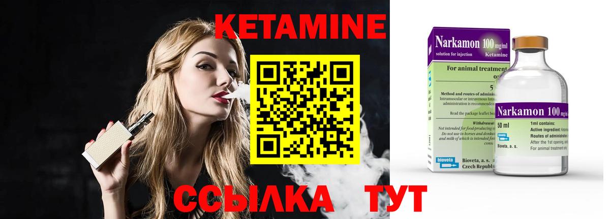 Когалым  КЕТАМИН VHQ  Вход с VPN  КЕТАМИН ketamine 