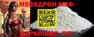 мефедрон Беслан