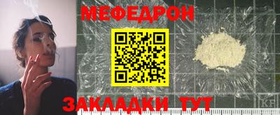 мефедрон Беслан