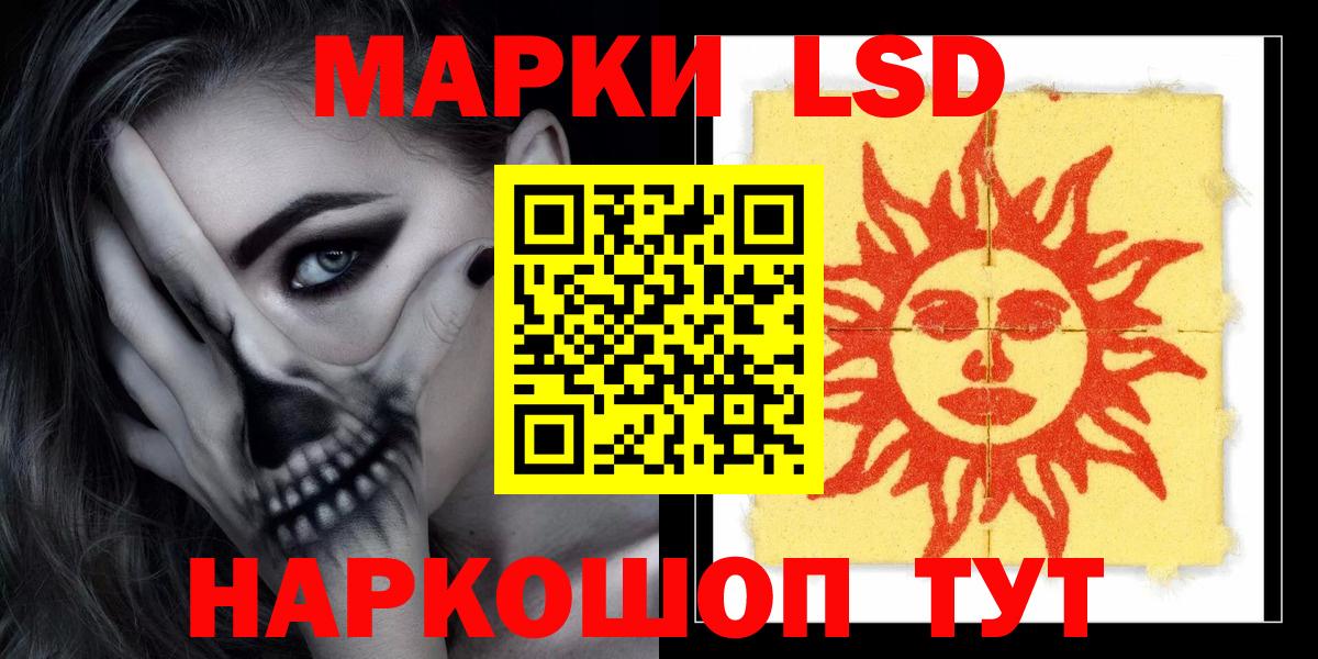ЛСД экстази кислота  LSD-25 экстази ecstasy  Вход с VPN  Когалым 