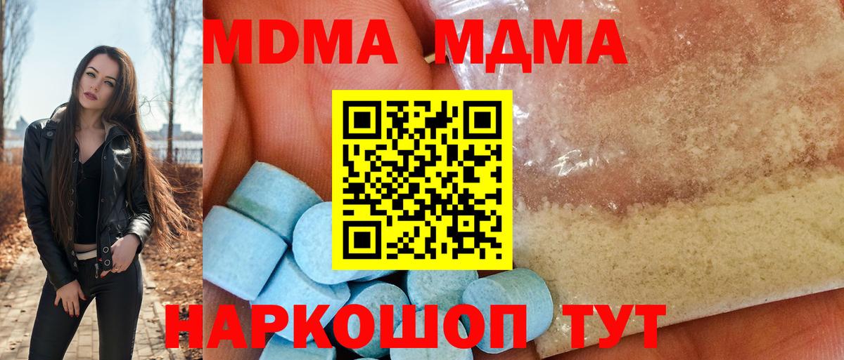 МДМА crystal  Вход с VPN  Когалым  МДМА VHQ 