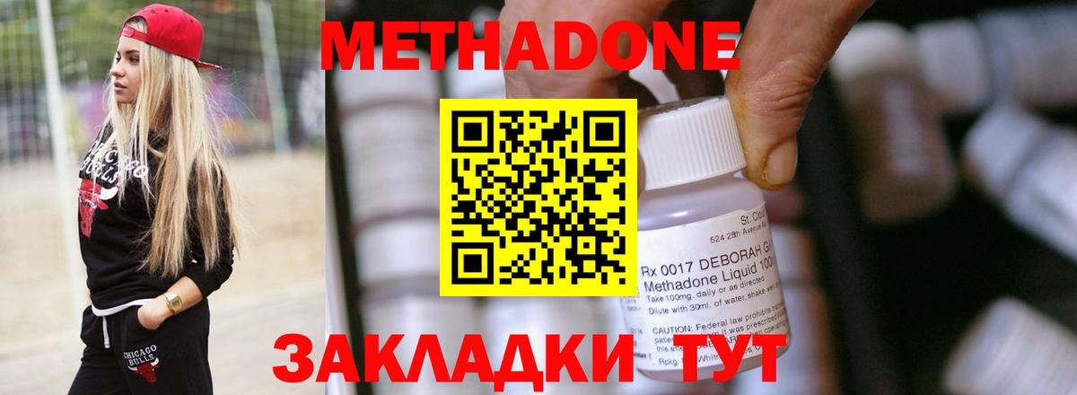 Метадон VHQ  МЕТАДОН methadone  Вход с VPN  Когалым 
