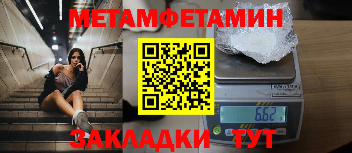 Когалым  МЕТАМФЕТАМИН мет  Вход с VPN 