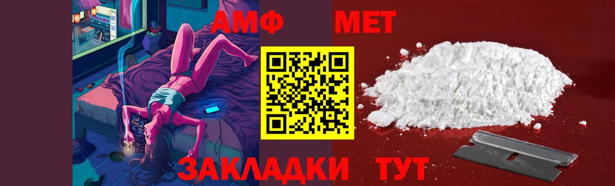 МЕТАМФЕТАМИН Декстрометамфетамин 99.9% Когалым