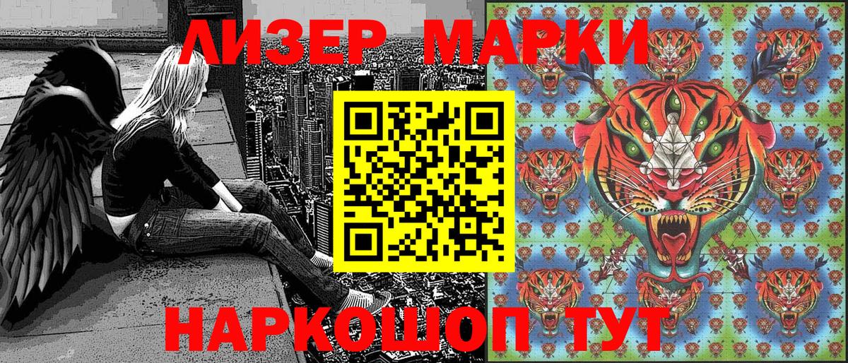 Марки NBOMe 1500мкг  Вход с VPN  Когалым 