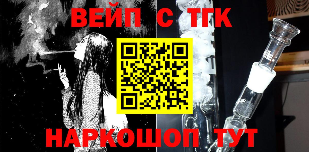 ТГК THC oil  Вход с VPN  ТГК THC oil  Когалым 