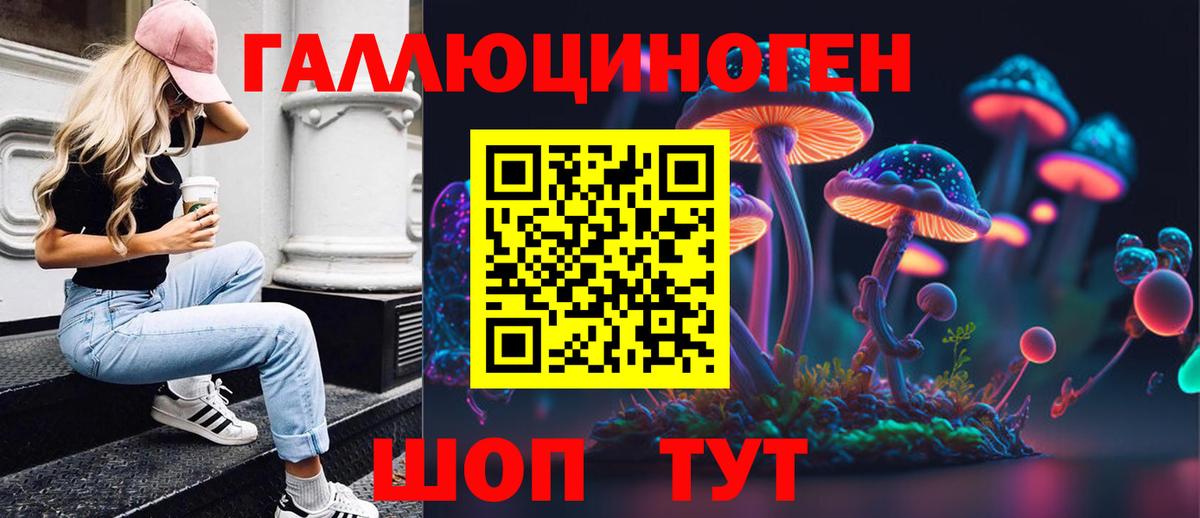 Псилоцибиновые грибы прущие грибы Когалым